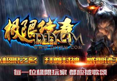 1.80极限星王复古英雄合击传奇服务端「经典耐玩」
