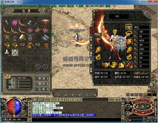 装备包裹界面