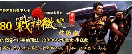 1.80复古战神服务端