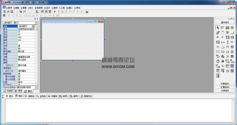 易语言5.6破解免费版