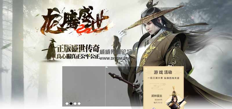 1.80龙腾盛世传奇服务端