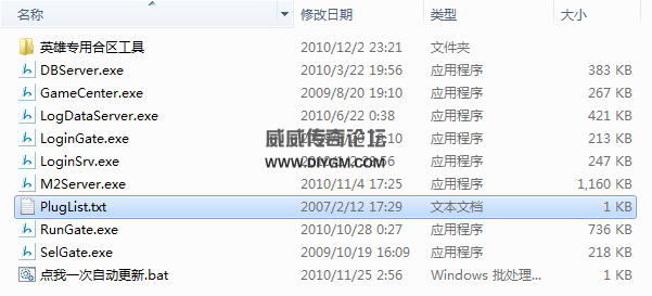 传奇HreoM2英雄连击版1108