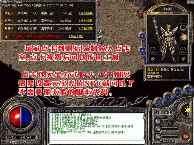 170金币复古传奇