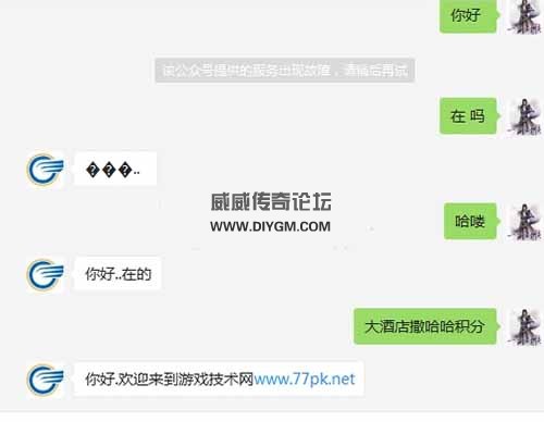 易语言开发微信公众号传奇网关