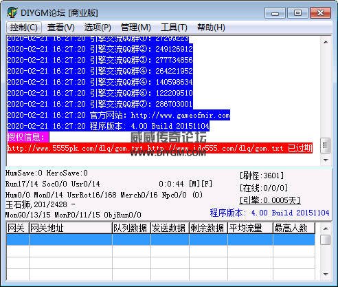 传奇GOM引擎M2授权过期