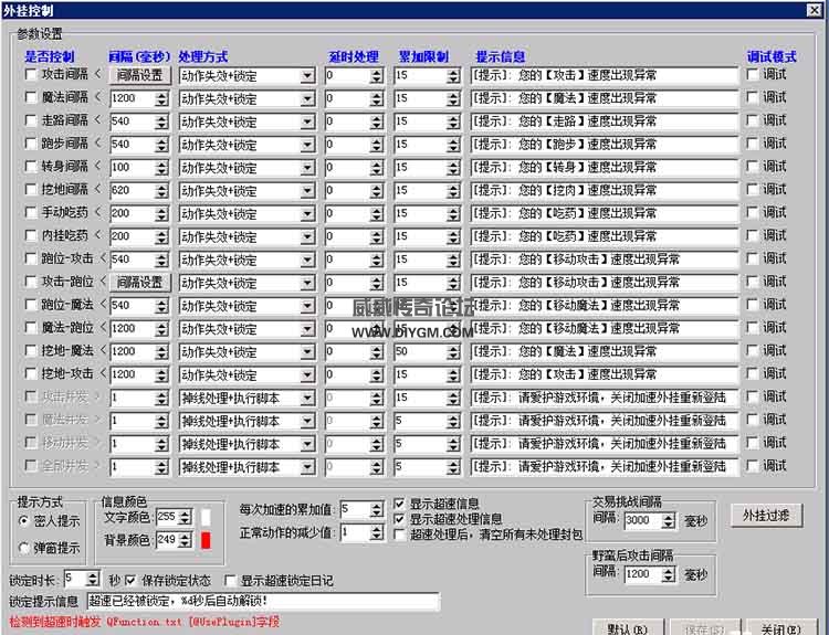 传奇GOM引擎1108网关