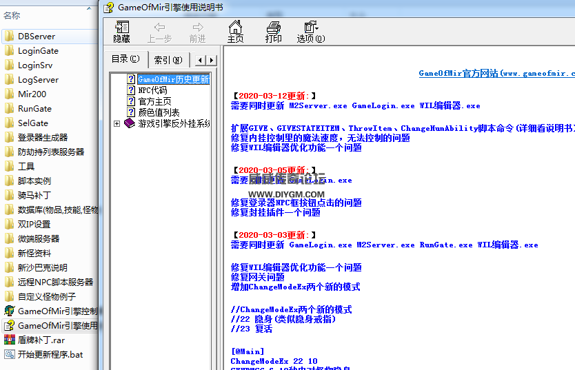 GOM引擎2020新版更新包