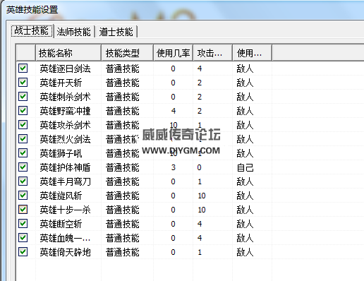 传奇英雄新道力盾