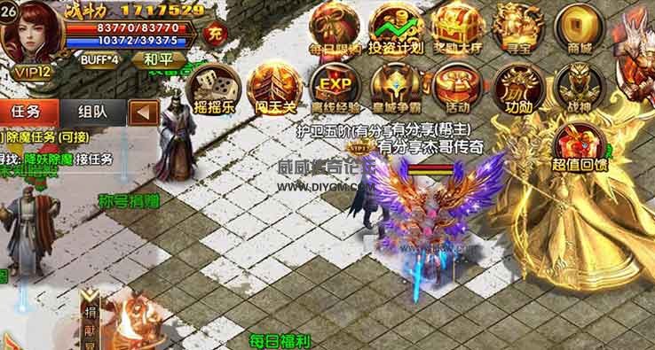 传奇手游一键端+GM工具+架设+外网教程
