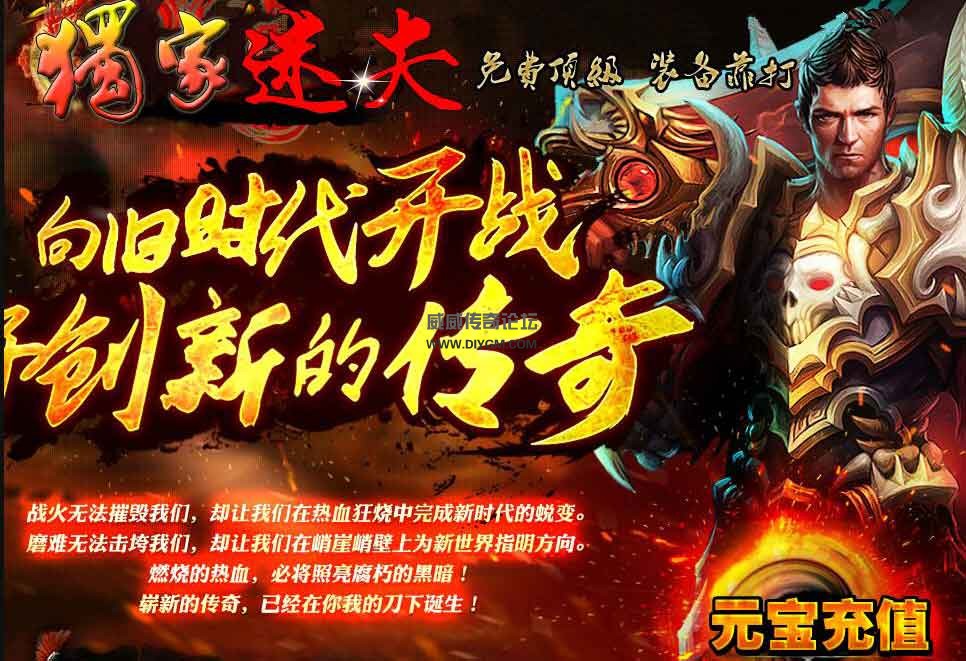 热血三国圣者迷失版游戏版本介绍