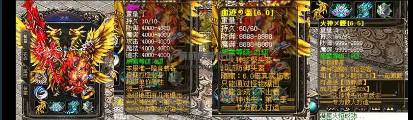 火神迷失传奇服务端相关配置