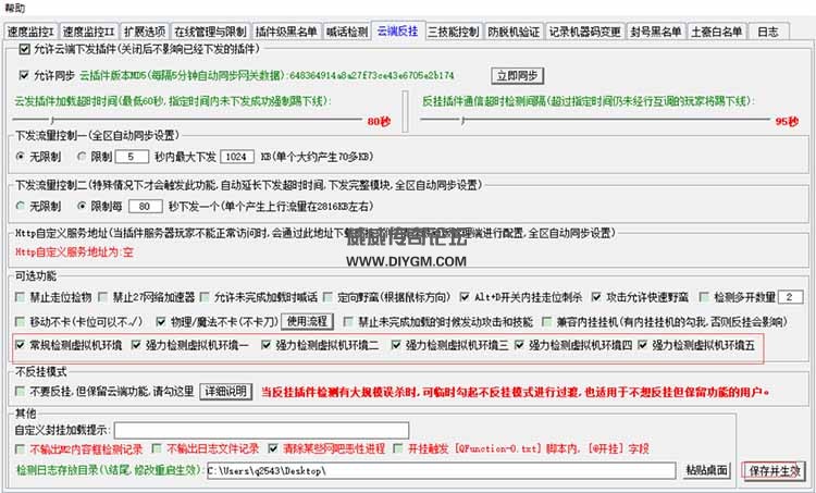 传奇GOM引擎ESP插件